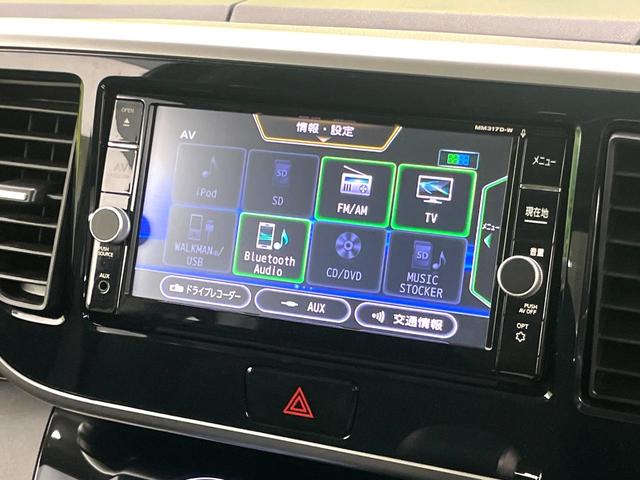 デイズルークス ハイウェイスター　Ｇターボ　禁煙車　エマージェンシーブレーキ　純正ナビ　全周囲カメラ　両側電動スライドドア　ＥＴＣ　ＬＥＤヘッド　クルーズコントロール　純正１５インチアルミ　アイドリングストップ　横滑り防止装置　スマートキー（31枚目）