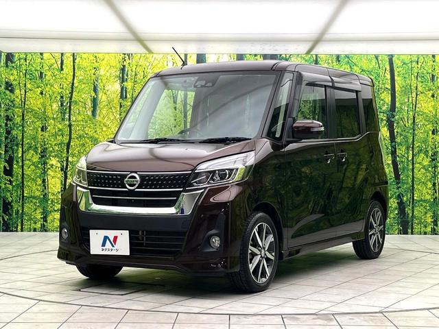 デイズルークス ハイウェイスター　Ｇターボ　禁煙車　エマージェンシーブレーキ　純正ナビ　全周囲カメラ　両側電動スライドドア　ＥＴＣ　ＬＥＤヘッド　クルーズコントロール　純正１５インチアルミ　アイドリングストップ　横滑り防止装置　スマートキー（50枚目）