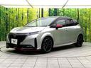 ニスモ 禁煙車 純正9型ナビ 全周囲カメラ プロパイロット インテリジェントエマージェンシーブレーキ ステアリングヒーター 純正17インチアルミ LEDヘッド ETC ドラレコ スマートキー オートライト(57枚目)