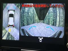 【パノラミックビューモニター】専用のカメラにより、上から見下ろしたような視点で３６０度クルマの周囲を確認することができます☆死角部分も確認しやすく、狭い場所での切り返しや駐車もスムーズに行えます。 5