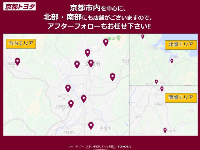 【京都トヨタの拠点ネットワーク】京都市内を中心に、北部・南部にも店舗がございますので、アフターフォローもお任せ下さい？引っ越しや転勤で住所が変わってご安心下さい！