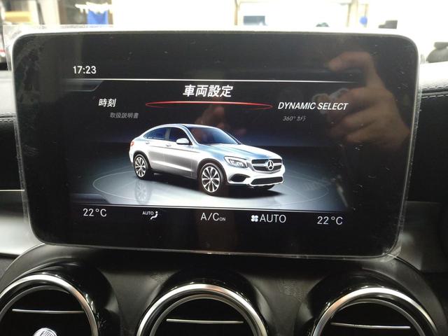 ＧＬＣ４３　４マチッククーペ　ヘッドアップディスプレイ　レザーエクスクルーシブＰＫＧ　オプションＡＭＧ２１インチホイール　ガラススライディングルーフ　ブルメスターサウンド　黒レザーシート　パナメリカーナグリル(61枚目)