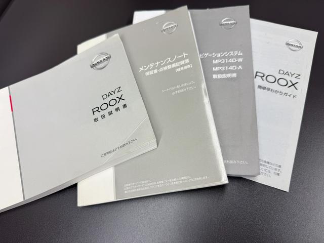 デイズルークス ハイウェイスター ターボ /純正フルセグTVナビ/アラウンドビューモニター/Bluetooth/HDMI/両側パワースライドドア/ターボ/リアシーリングファン(53枚目)
