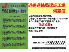 弊社は近畿運輸局認証工場併設店です。安心してカーライフを満喫していただけるよう、納車前は車種に関わらず、ご成約後に全台法定点検を実施いたします！【００６６−９７０５−０６０３】 5