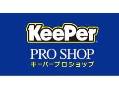 ＫｅｅＰｅｒ　ＰＲＯＳＨＯＰです★最上級のコーティングをお手頃価格で施工いたします！また売約時同時お申込みでフロントガラスフッ素ガラスコートもプレゼント！ 5