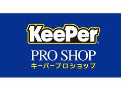 ＫｅｅＰｅｒ　ＰＲＯＳＨＯＰです★最上級のコーティングをお手頃価格で施工いたします！また売約時同時お申込みでフロントガラスフッ素ガラスコートもプレゼント！ 4