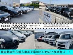 軽自動車から輸入車まで常時５０台在庫！専用展示場は店舗より車で約３分！！必ずお気に入りのお車を見つけていただけます！！ 7