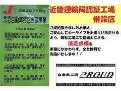 弊社は近畿運輸局認証工場併設店です。安心してカーライフを満喫していただけるよう、納車前は車種に関わらず、ご成約後に全台法定点検を実施いたします！ 4