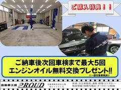 ご納車時にはエンジンオイル交換チケットをお渡しします！！！！（一部対象外車両あり）ご納車後のアフターメンテナンスもお任せ下さい！ 5