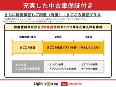 「１年間の保証ではちょっと不安・・・」というお客様におススメの延長保証です。わずかなご負担で、プラス１年または２年の保証延長が受けられます。 7