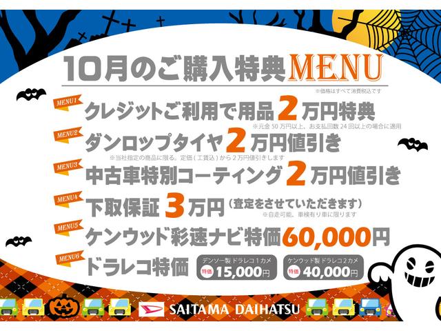 タント Ｘ　車検整備付／走行距離５９２３９キロ／ワンセグナビ　１年保証距離無制限　車検整備付　走行距離５９２３９キロ　ワンセグナビ　ブルートゥース　ドライブレコーダー　カーペットマット　片側電動スライドドア　ＥＴＣ（2枚目）