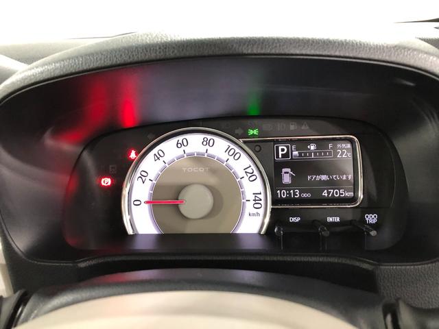 ミラトコット Ｇ　ＳＡＩＩＩ　走行距離４７６５キロ／シートヒーター／マット　１年保証距離無制限　走行距離４７６５キロ　マット　助手席エアバッグ　ＵＳＢソケット　サイドエアバッグ　ＬＥＤヘッドランプ　アイドリングストップ　シートヒーター　プッシュボタンスタート　キーフリー（8枚目）
