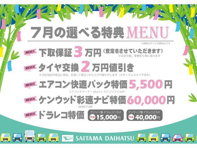 ミラトコット Ｇ　ＳＡＩＩＩ　シートヒーター／ＬＥＤヘッドランプ　一年保証・走行距離無制限　走行距離４１３４キロ　ＵＳＢ　サイドエアバッグ　クリアランスソナー　オートマチックハイビーム　オートライト　ＬＥＤヘッドランプ　シートヒーター（6枚目）