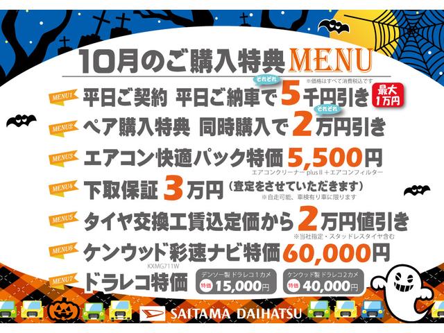 タントエグゼ カスタムＸ　走行８３４９４キロ／チューナー／タイヤ４本交換　一年保証・走行距離無制限　走行８３４９４キロ　助手席エアバック　純正カーペットマット　ＵＳＢ　ＨＩＤヘッドライト　キーフリー　アルミホイール（2枚目）