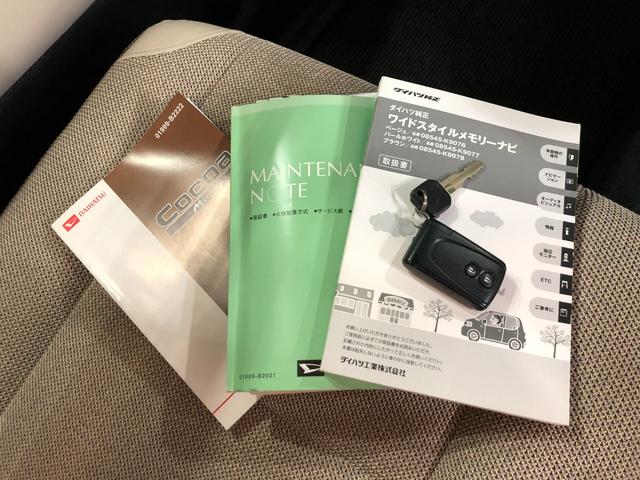 ミラココア ココアＸ　車検整備付／走行７３５６０キロ／ワンセグナビ　１年保証距離無制限　走行距離７３５６０キロ　車検整備付　ワンセグナビ　純正マット　アイドリングストップ　電動格納式ドアミラー　ドリンクホルダー（50枚目）