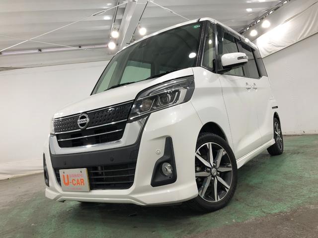 デイズルークス ハイウェイスター X Vセレクション 走行56582キロ 1年保証距離無制限 走行距離56582キロ フルセグナビ アラウンドビューモニター デジタルルームミラー ブルートゥース 純正マット LEDヘッドランプ アイドリングストップ 両側電動スライドドア(7枚目)