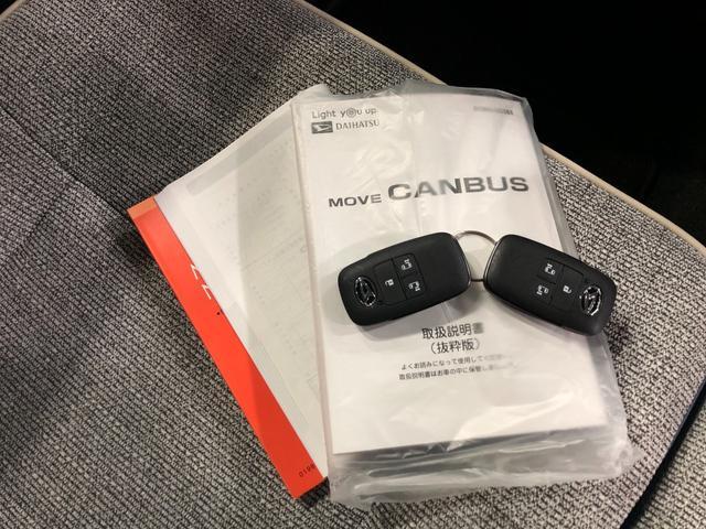 ムーヴキャンバス ストライプスG 走行7519キロ/ナビ/バックカメラ 一年保証・走行距離無制限 走行7519キロ フルセグナビ ブルートゥース バックカメラ サイドエアバック クリアランスソナー オートライト LEDヘッドライト シートヒーター(48枚目)