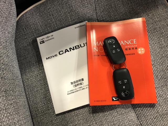ムーヴキャンバス ストライプスG 走行27キロ/ナビ/バックカメラ 一年保証・走行距離無制限 走行27キロ フルセグナビ バックカメラ クリアランスソナー オートライト LEDヘッドライト シートヒーター 両側電動スライドドア(50枚目)