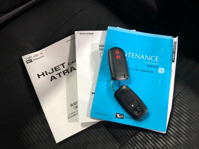 ハイゼットカーゴ クルーズ　走行４５３８３キロ／車検整備付／４ＷＤ／ナビ　一年保証・走行距離無制限　走行４５３８３キロ　フルセグナビ　ブルートゥース　バックカメラ　クリアランスソナー　オートライト　ＬＥＤヘッドライト　アイドリングストップ（48枚目）