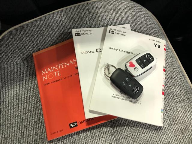 ムーヴキャンバス ストライプスG 走行16641キロ/ディスプレイオーディオ 一年保証・走行距離無制限 走行16641キロ ディスプレイオーディオ ブルートゥース USB 全周囲カメラ サイドエアバック クリアランスソナー LEDヘッドライト 両側電動スライドドア(50枚目)