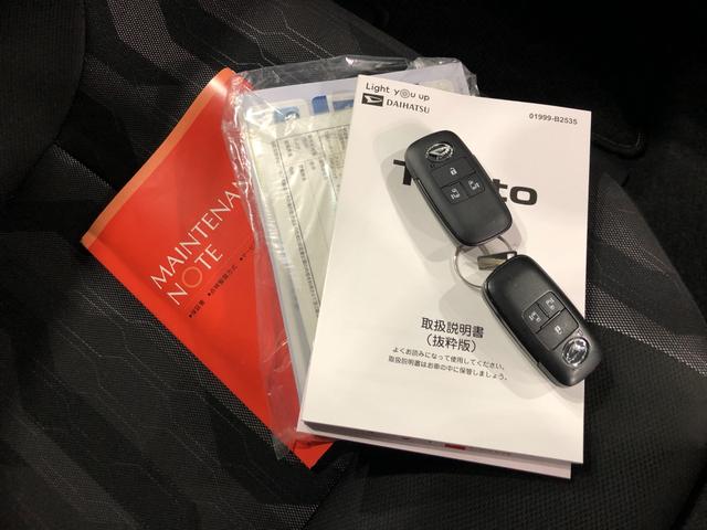 タント ファンクロスターボ　走行２９５１４キロ／ナビ／ドラレコ　一年保証・走行距離無制限　走行２９５１４キロ　フルセグナビ　ＥＴＣ　ブルートゥース　バックカメラ　ドラレコ　クリアランスソナー　オートライト（51枚目）