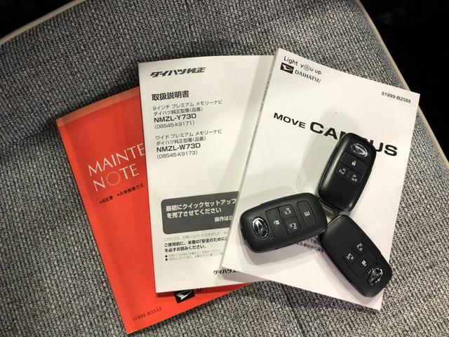 ムーヴキャンバス ストライプスＧターボ　走行４７８０キロ／純正ナビ／ドラレコ　１年保証距離無制限　走行距離４７８０キロ　バックカメラ　ブルートゥース　　ドラレコ　純正マット　サイドエアバッグ　ＬＥＤヘッドランプ　アイドリングストップ　シートヒーター　オート格納式ドアミラー（52枚目）