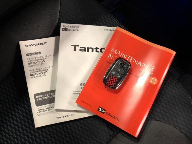 タント カスタムX 走行13652キロ/ナビ/全周囲カメラ/ドラレコ 一年保証・走行距離無制限 走行13652キロ フルセグナビ ブルートゥース 全周囲カメラ ドラレコ サイドエアバック クリアランスソナ オートライト LEDヘッドライト ベンチシート シートヒーター(51枚目)