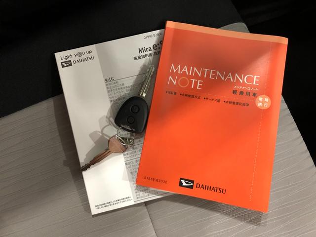 ミライース Ｌ　ＳＡＩＩＩ走行２３９４キロ／クリアランスソナー　一年保証・走行距離無制限　走行２３９４キロ　助手席エアバック　クリアランスソナー　オートマチックハイビーム　オートライト　アイドリングストップ（49枚目）