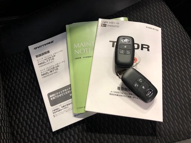 トール カスタムＧ　ターボ　走行２７４９４キロ／ナビ／ドラレコ　一年保証・走行距離無制限走行２７４９４キロ　フルセグナビ　ブルートゥース　全周囲カメラ　ドラレコ　ＥＴＣ　クリアランスソナー　ＬＥＤヘッドライト　シートヒーター　両側電動スライドドア（50枚目）