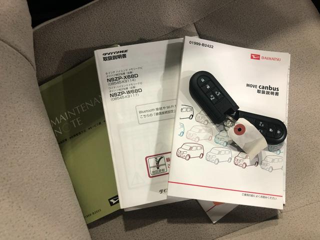 ムーヴキャンバス Ｇメイクアップ　ＳＡＩＩＩ　走行３４６２５キロ／ナビドラレコ　１年保証距離無制限　走行３４６２５キロ　純正フルセグナビ　バックカメラ　ドラレコ　純正マット　サイドエアバッグ　ＬＥＤヘッドランプ　アイドリングストップ　両側電動スライドドア　オート格納式ドアミラー（50枚目）