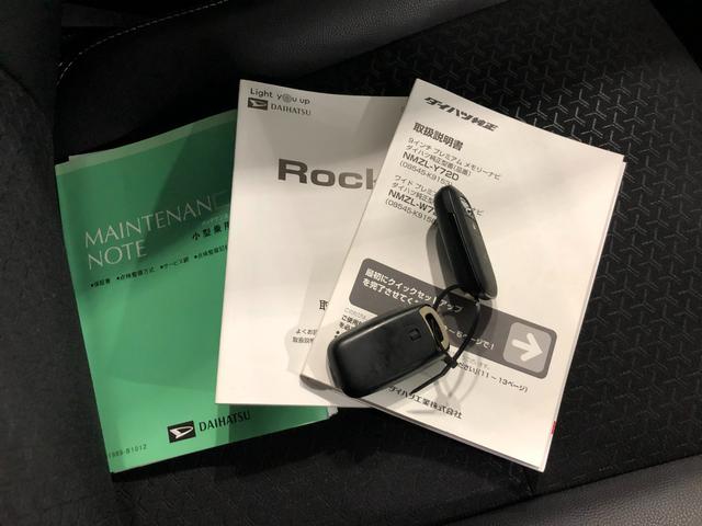 ロッキー プレミアムＧ　ＨＥＶ　車検整備付／走行１２８３９キロ／ナビ　１年保証距離無制限　走行距離１２８３９キロ　純正フルセグナビ　パノラマモニター　ドラレコ　純正マット　サイドエアバッグ　ＬＥＤヘッドランプ　アイドリングストップ　シートヒーター　オート格納式ドアミラー（55枚目）