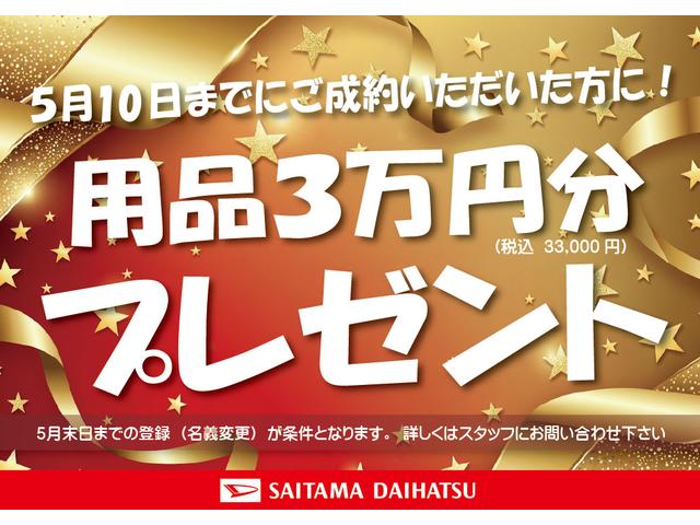 ムーヴキャンバス ストライプスG 走行9512キロ/シートヒータ/オートライト 一年保証・走行距離無制限 走行9512キロ サイドエアバック クリアランスソナー オートマチックハイビーム オートライト LEDヘッドライト ベンチシート シートヒーター 両側電動スライドドア(3枚目)