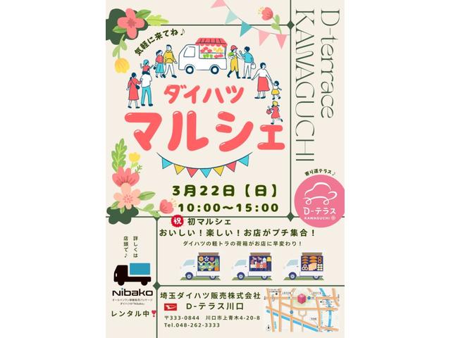 ��ʃ_�C�n�c�̒��ÎԂ́@�S�ԂP�N�ۏ؁E���s�����������ł���