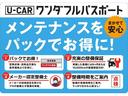 メンテナンスはパックがお得です♪