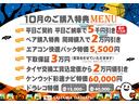 【10月のキャンペーン♪】ナビ、ドライブレコーダー、タイヤ購入、それぞれにバリューなプランを用意させていただきました。自由に組み合わせてご利用下さい(^^)/