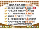 【１１月のキャンペーン♪】ナビ、ドライブレコーダー、タイヤ購入、それぞれにバリューなプランを用意させていただきました。自由に組み合わせてご利用下さい（＾＾）／