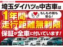 Ｌ　ＳＡＩＩＩ　走行４１０８キロ／クリアランスソナー　一年保証・走行距離無制限　走行４１０８キロ　助手席エアバック　オートライト　オートマチックハイビーム　クリアランスソナー　アイドリングストップ（52枚目）