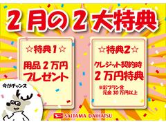 ☆９月のキャンペーン☆　平日即決注文＆平日納車をお約束のお客様に、登録諸費用ｏｒドラレコをサービスいたします♪♪ 2