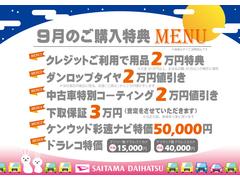 【６月のキャンペーン♪】コーティング、タイヤ購入、ドラレコ、それぞれにバリューなプランを用意させていただきました。自由に組み合わせてご利用下さい（＾＾）／ 2