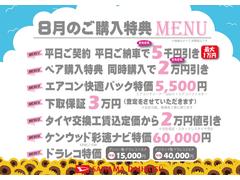 【６月のキャンペーン♪】ナビ、ドライブレコーダー、タイヤ購入、それぞれにバリューなプランを用意させていただきました。自由に組み合わせてご利用下さい（＾＾）／ 2
