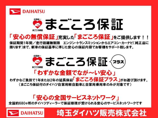 L SAIII 衝突被害軽減ブレーキ 新車保証継承 キーレス(56枚目)
