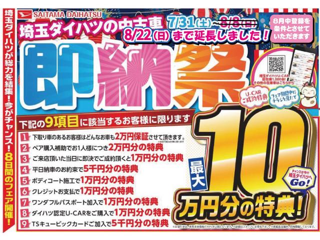 Xメイクアップリミテッド SAIII 両側電動スライドドア(2枚目)