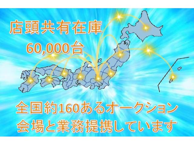 全国のオークション会場と業務提携しております。在庫にない車両でもご紹介可能です♪ご納車も全国登録・陸送納車可能です☆ご自宅や勤務先などの指定先までまでお運びしますので遠方の方でも安心頂けます。