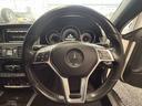 E250カブリオレ AMGスポーツパッケージ(禁煙車)(後期型)(黒本革シート)(メーカーHDDナビ)(レーダークルーズ)(コーナーセンサー)(アラウンドビューモニター)(シートヒーター)(BSM)(純正18インチAW)(42枚目)
