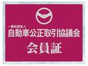 当社は自動車を販売する際の表示と景品提供に関するルールを管理する「自動車公正取引協議会」会員です。安心してご購入いただけるお店作りを徹底しております。