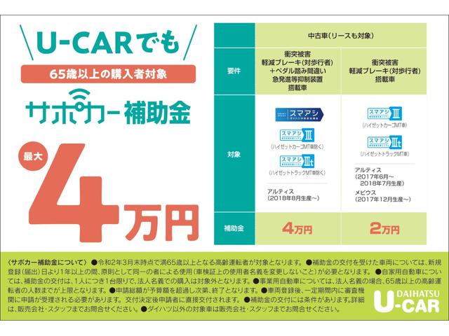 L SAIII -サポカー対象車- スマアシ キーレス(2枚目)