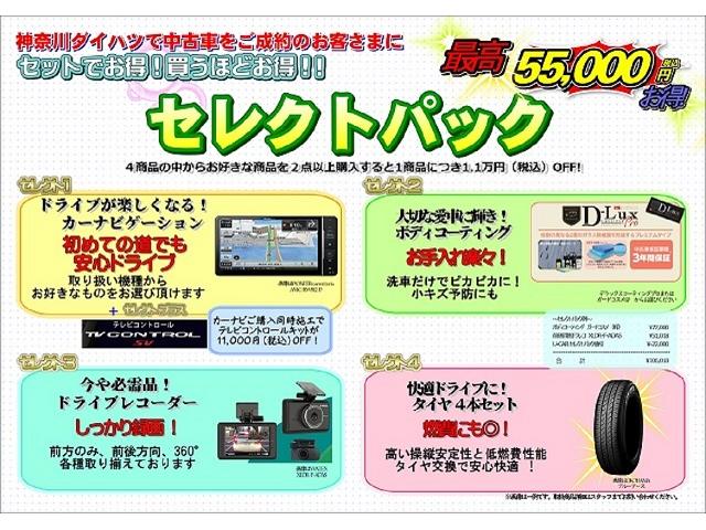 DX サポカーSワイド適合 ラジオ エアコン アクセサリーソケット コーナーセンサー アイドリングストップ 光軸調整ダイヤル 横滑り防止機能 誤発進抑制機能 パワーウインドウ キーレス(24枚目)