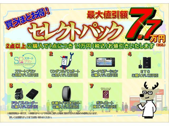 スタイル ブラックリミテッド SAIII サポカーSワイド適合 パノラマモニター対応 ステアリングスイッチ アイドリングストップ Pスタート コーナーセンサー オートハイビーム 横滑り防止機能 誤発進抑制機能 オートエアコン キーフリー(27枚目)