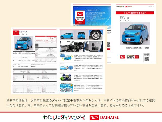 ハイゼットカーゴ ＤＸ　サポカーＳワイド適合　ラジオ　エアコン　アクセサリーソケット　コーナーセンサー　アイドリングストップ　光軸調整ダイヤル　横滑り防止機能　誤発進抑制機能　パワーウインドウ　キーレス（37枚目）