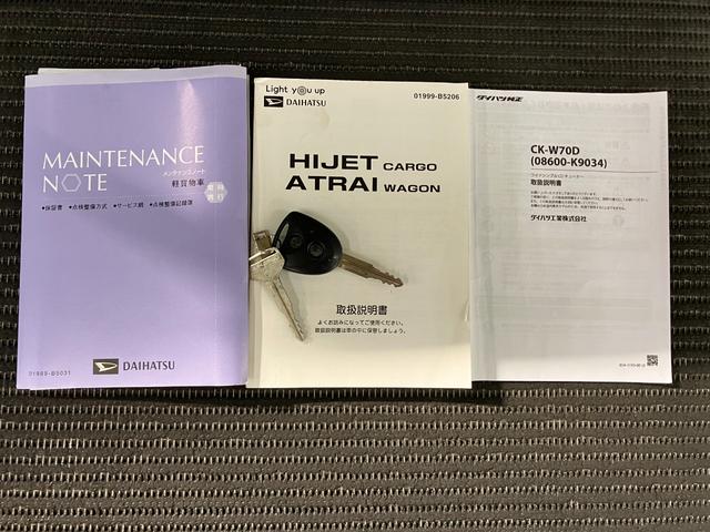 ハイゼットカーゴ クルーズターボＳＡＩＩＩ　サポカーＳワイド適合　両側スライドドア　オーディオ　エアコン　アイドリングストップ　光軸調整ダイヤル　オートハイビーム　横滑り防止機能　誤発進抑制機能　電動格納ミラー　パワーウインドウ　キーレス（23枚目）